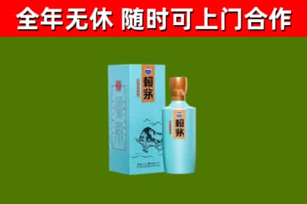 清水县烟酒回收纪念赖茅.jpg